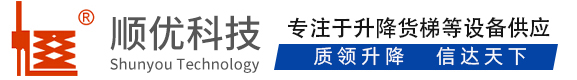 湖北顺优升降科技有限公司