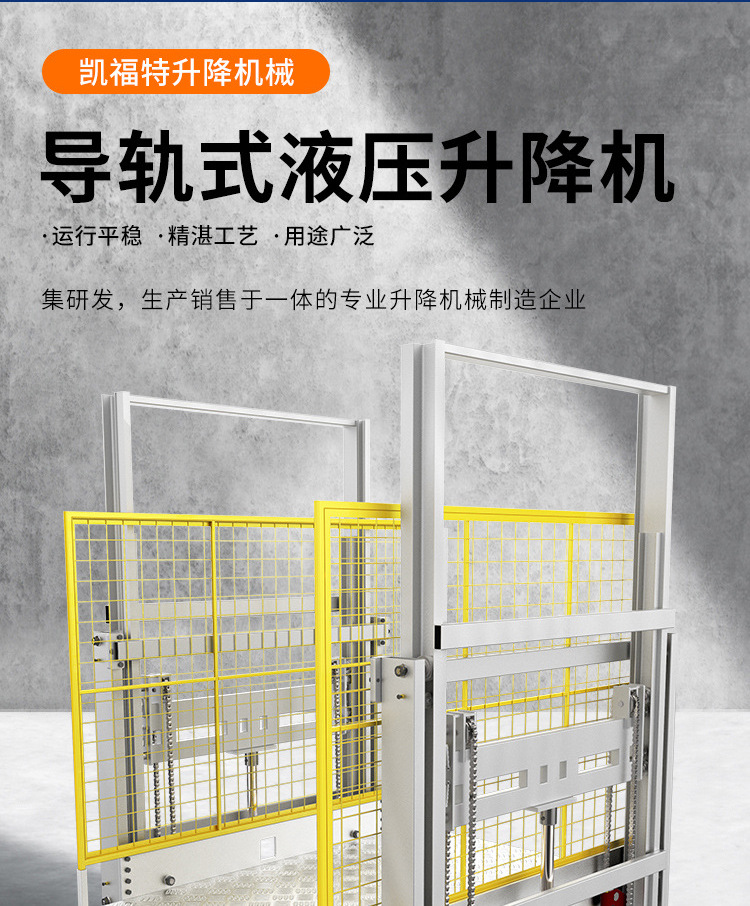 湖北液压货梯厂家一站式服务内容